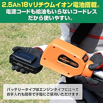 Amazon | 山善(YAMAZEN) 草刈機 充電式 18V2.5Ah U字ハンドル LK
